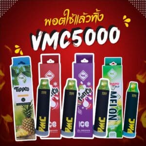 VMC5000