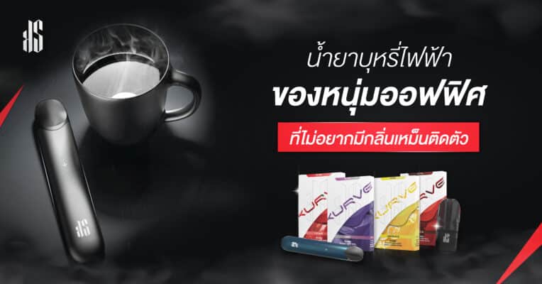 Electronic cigarette liquid for office workers
